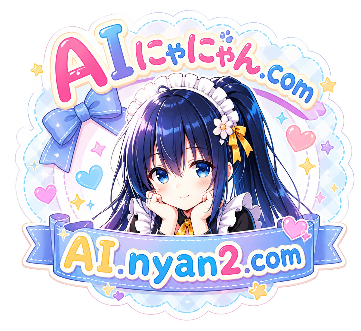 にゃにゃん